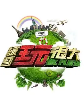综艺《歌手2024》海报