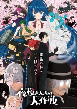 动漫《鬼灭之刃锻刀村篇》海报